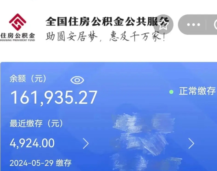 吴忠辞职公积金需要取出来吗（辞职 公积金）